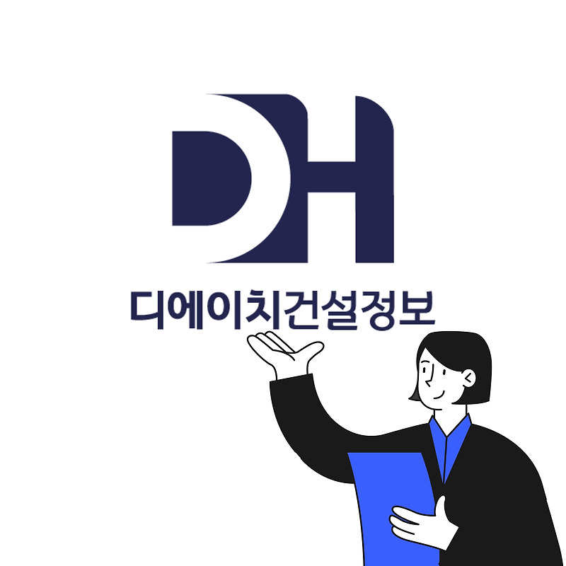 건설톡톡-티스토리